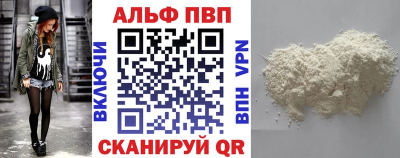 APVP кристаллы  omg ССЫЛКА  Прокопьевск 
