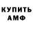 ГАШИШ Изолятор DedMacsum
