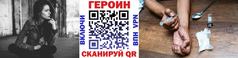 Героин VHQ  Прокопьевск 