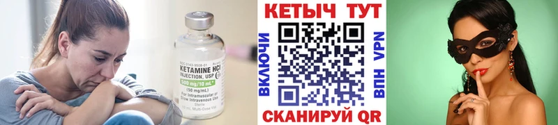 КЕТАМИН VHQ Прокопьевск