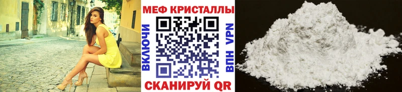 МЕФ мяу мяу  купить наркотики сайты  Прокопьевск 