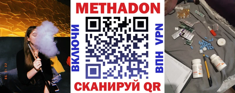 Метадон белоснежный  ОМГ ОМГ онион  Прокопьевск  купить наркотики цена 