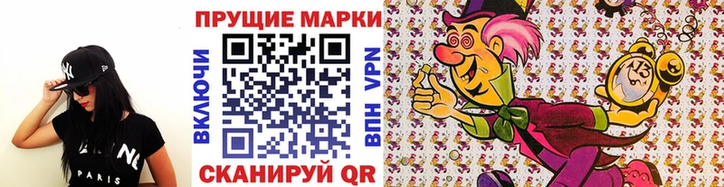 Марки N-bome 1,8мг  Прокопьевск 